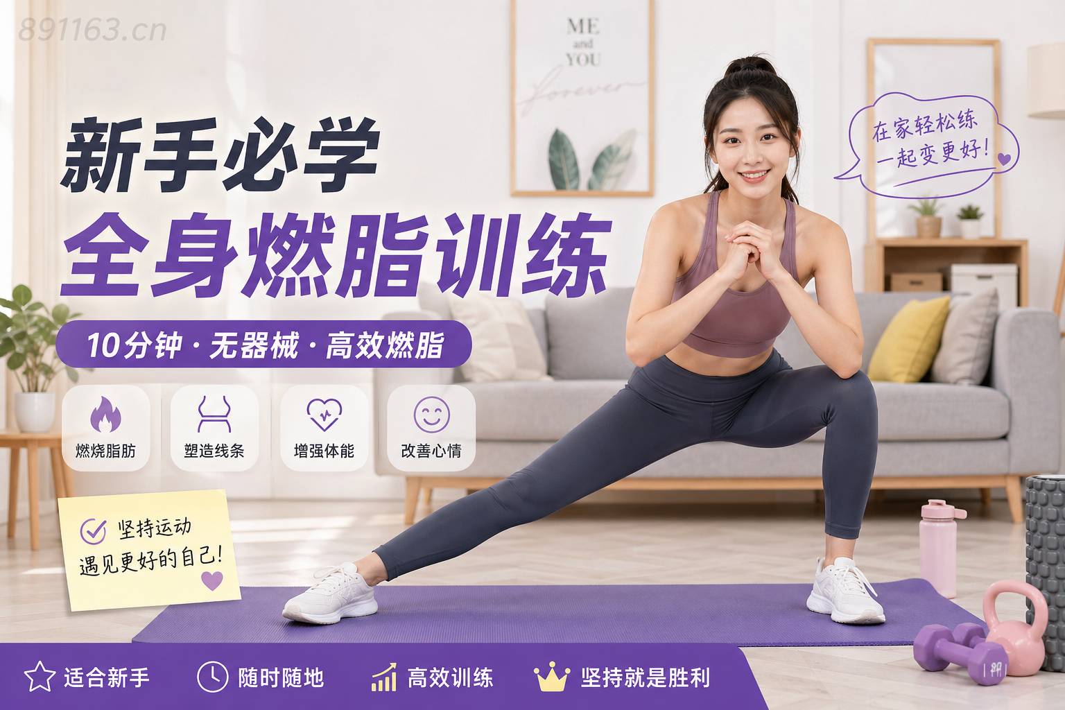环球黑爆料-健身生活视频